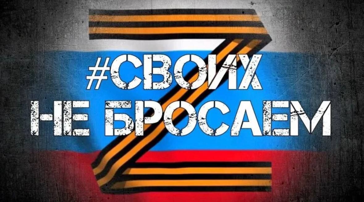 Патриотические картинки о россии z