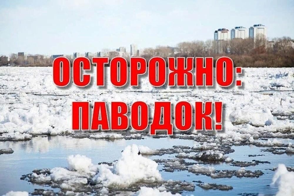 Памятка правила поведения населения при наводнении, подтоплении!.