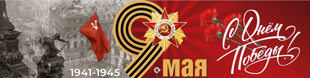 Митинг, посвященный празднованию 80-летия Великой Победы.